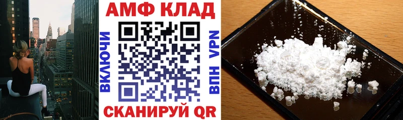 АМФ Розовый  Купить закладки  Феодосия 