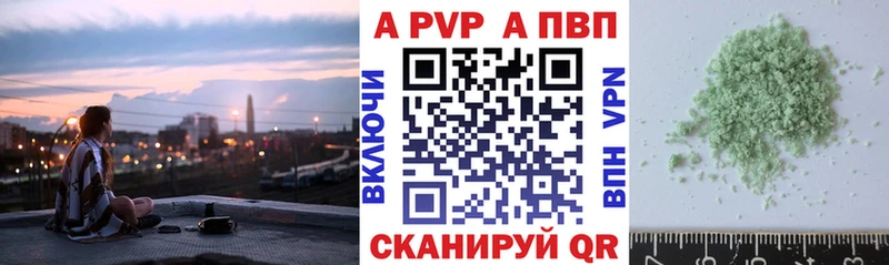 Купить  Феодосия  Alpha PVP Crystall 