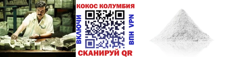 Купить где  Феодосия  Cocaine 97% 