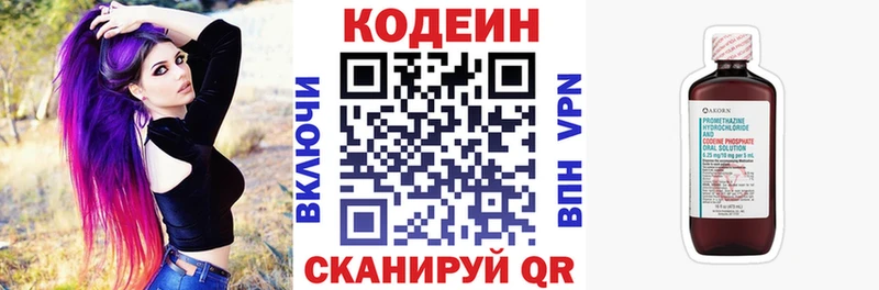Кодеин напиток Lean (лин)  Купить закладки  Феодосия 