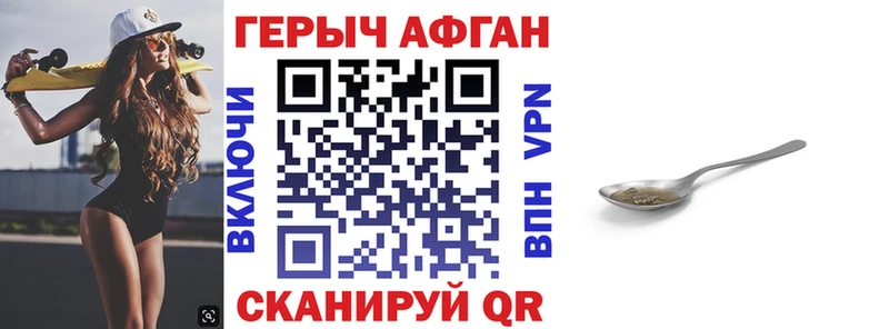Купить закладки  Феодосия  ГЕРОИН белый 