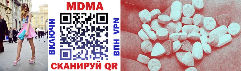 МДМА VHQ  Купить закладки  Феодосия 